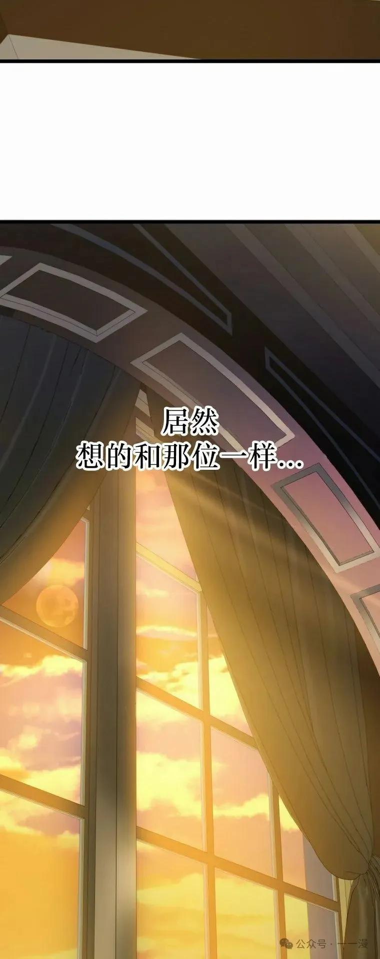 屠龙者回归 - 第22集 - 第86张图