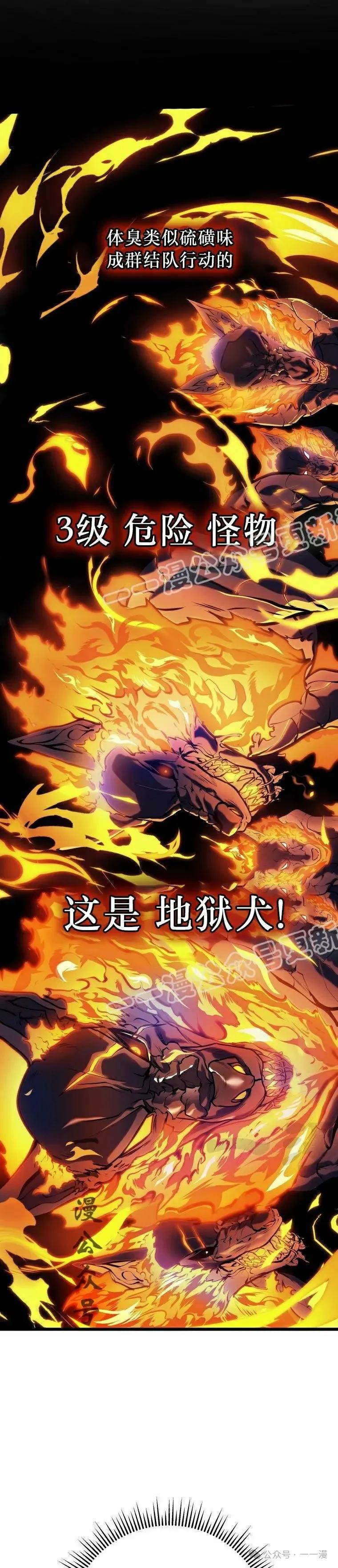 屠龙者回归 - 第23集 - 第27张图