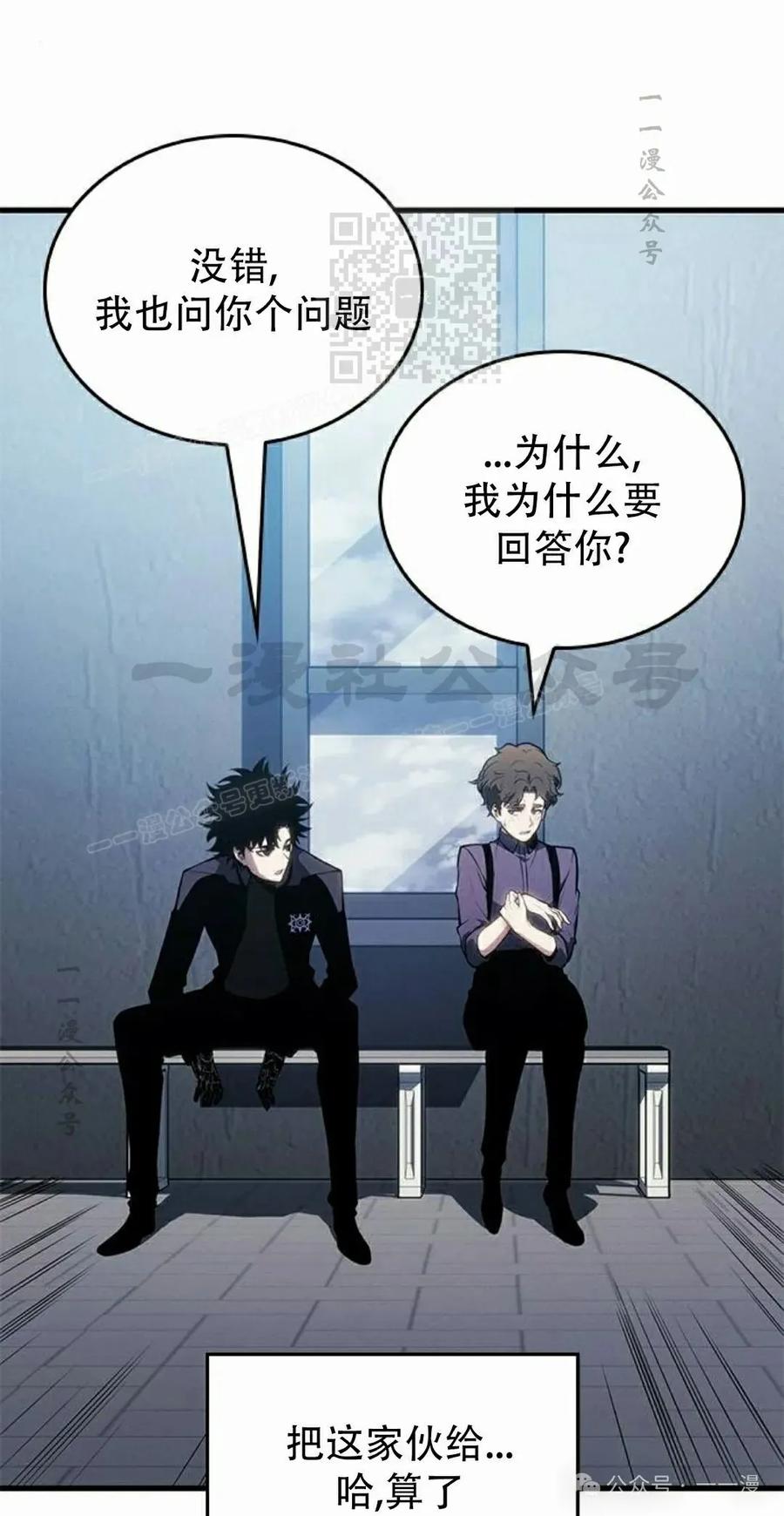 《坏骨之血》第21集 第71页