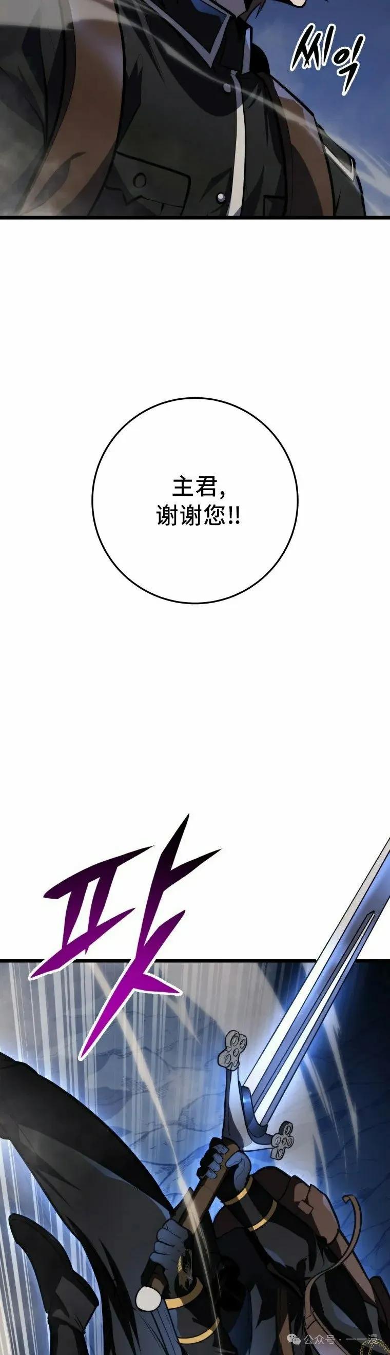 屠龙者回归 - 第23集 - 第45张图