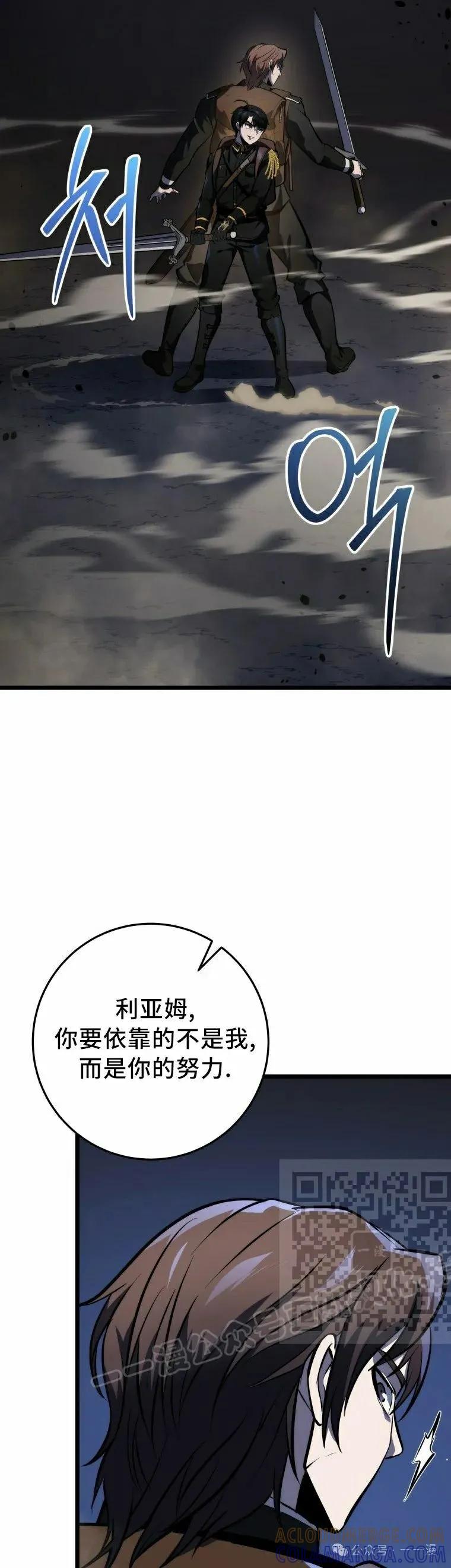 屠龙者回归 - 第23集 - 第43张图