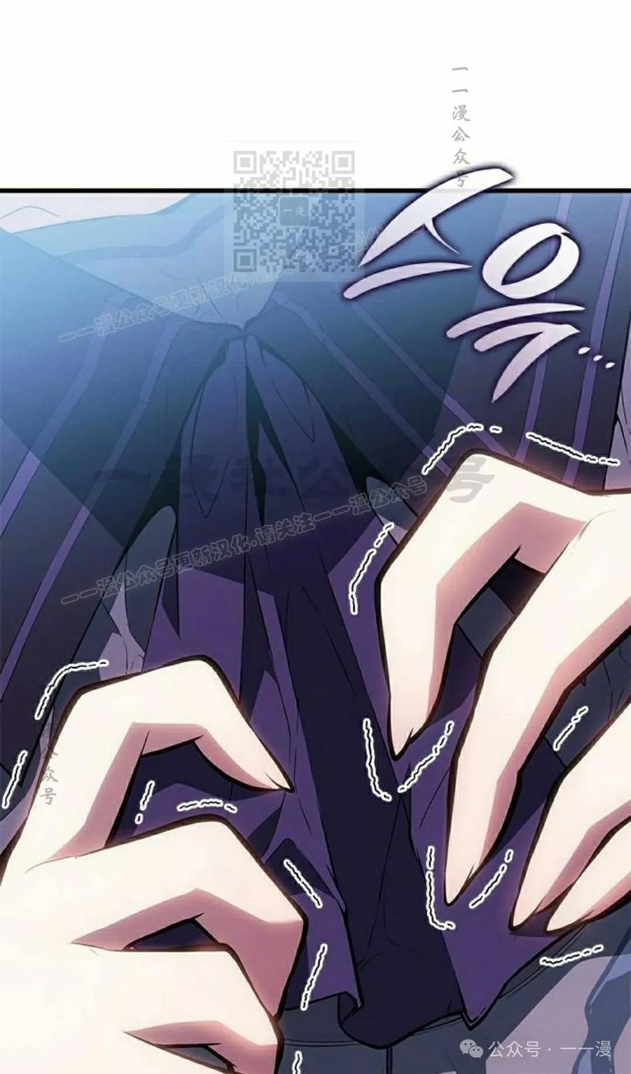 《坏骨之血》第21集 第91页