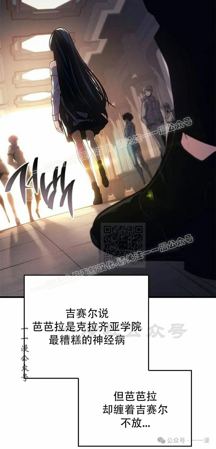 《坏骨之血》第21集 第47页