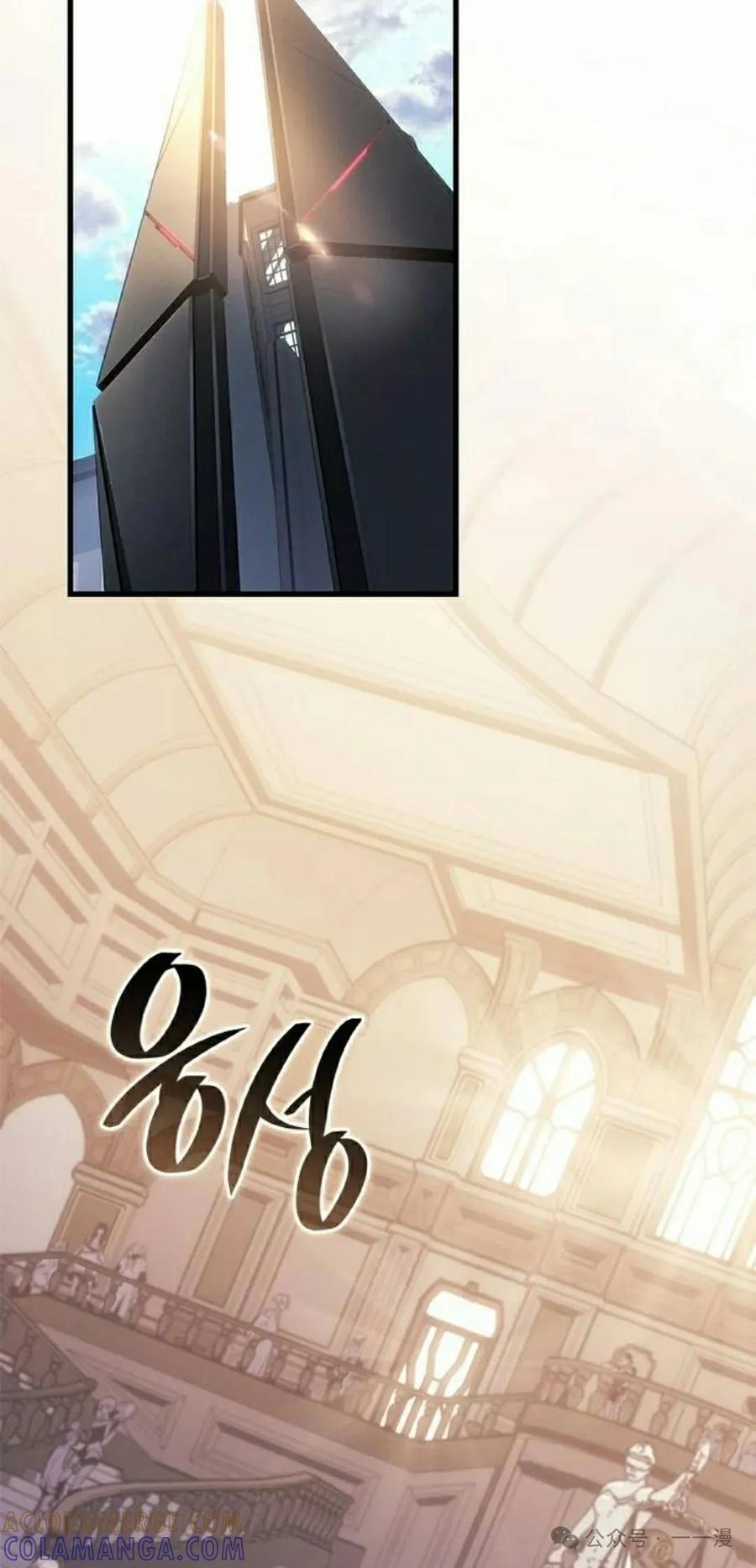 《坏骨之血》第21集 第25页