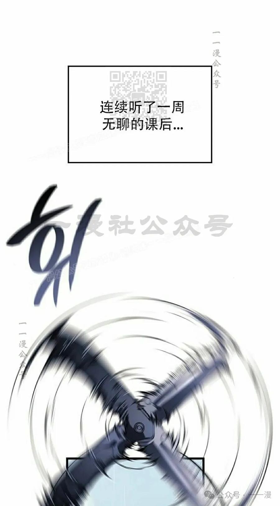 《坏骨之血》第21集 第51页