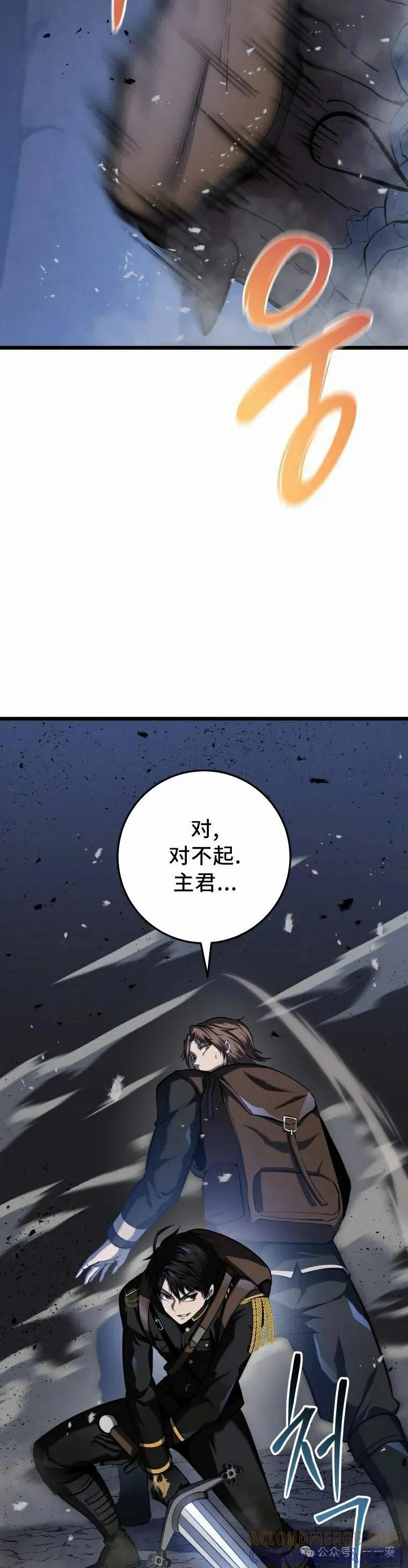 屠龙者回归 - 第23集 - 第55张图