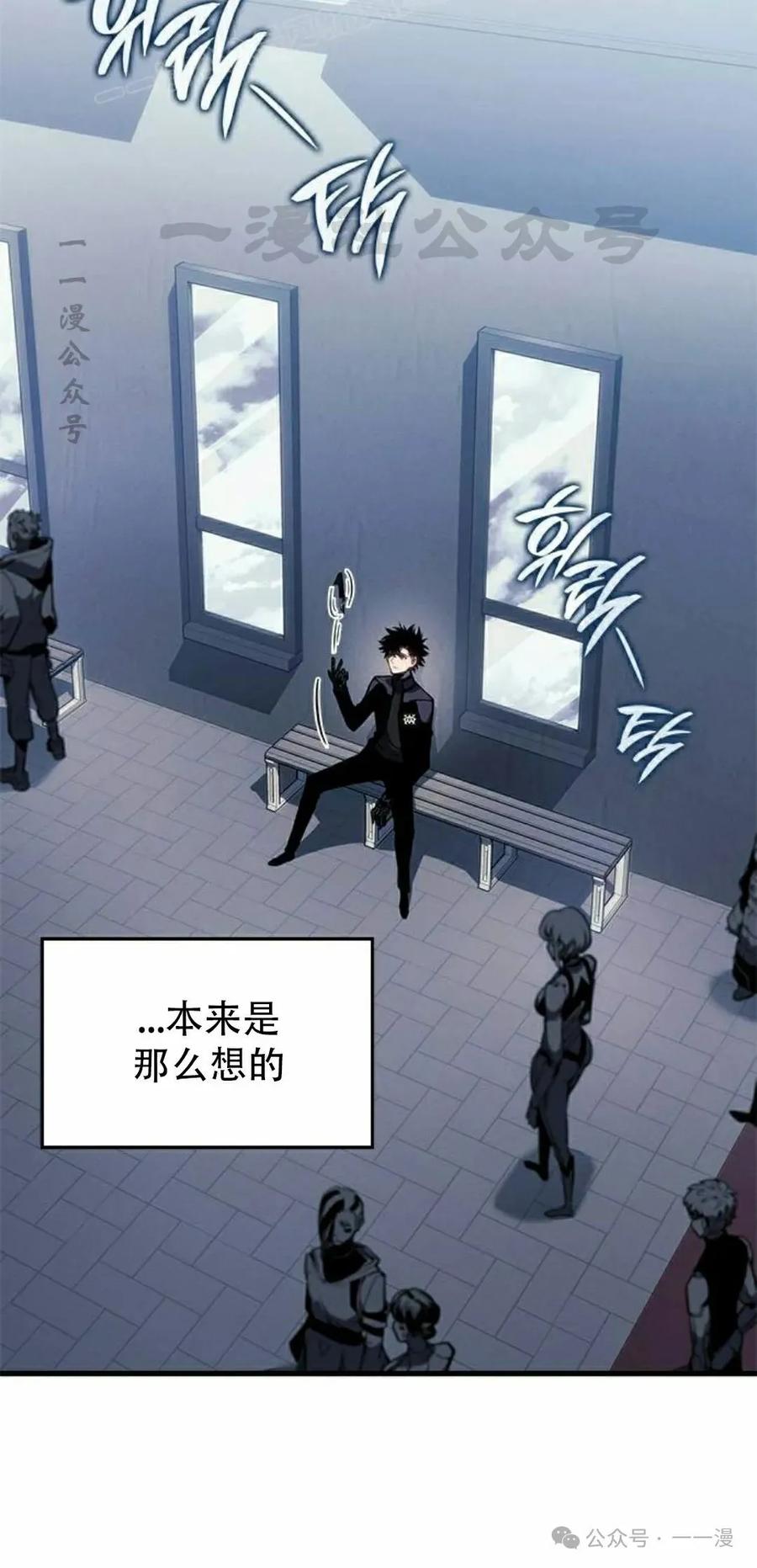 《坏骨之血》第21集 第50页