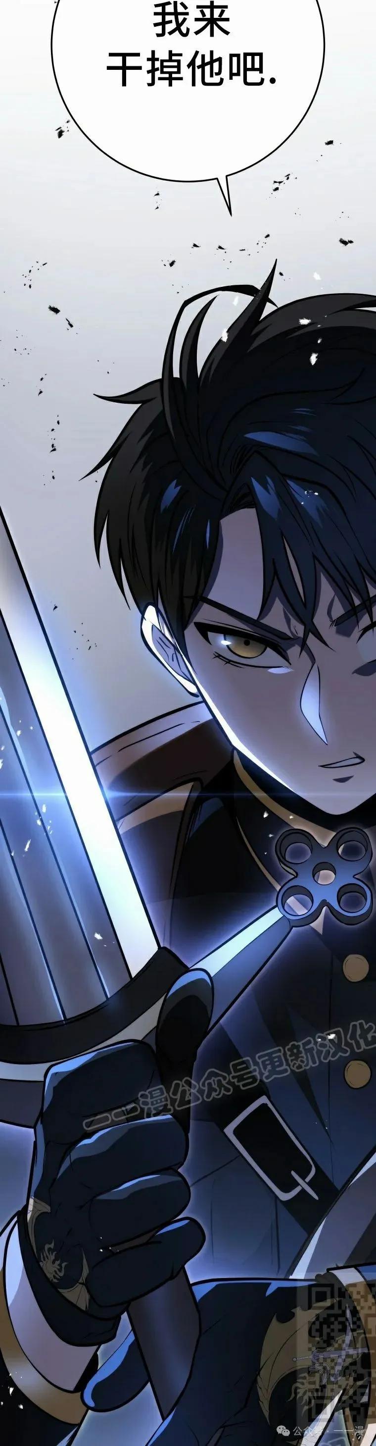 屠龙者回归 - 第23集 - 第59张图