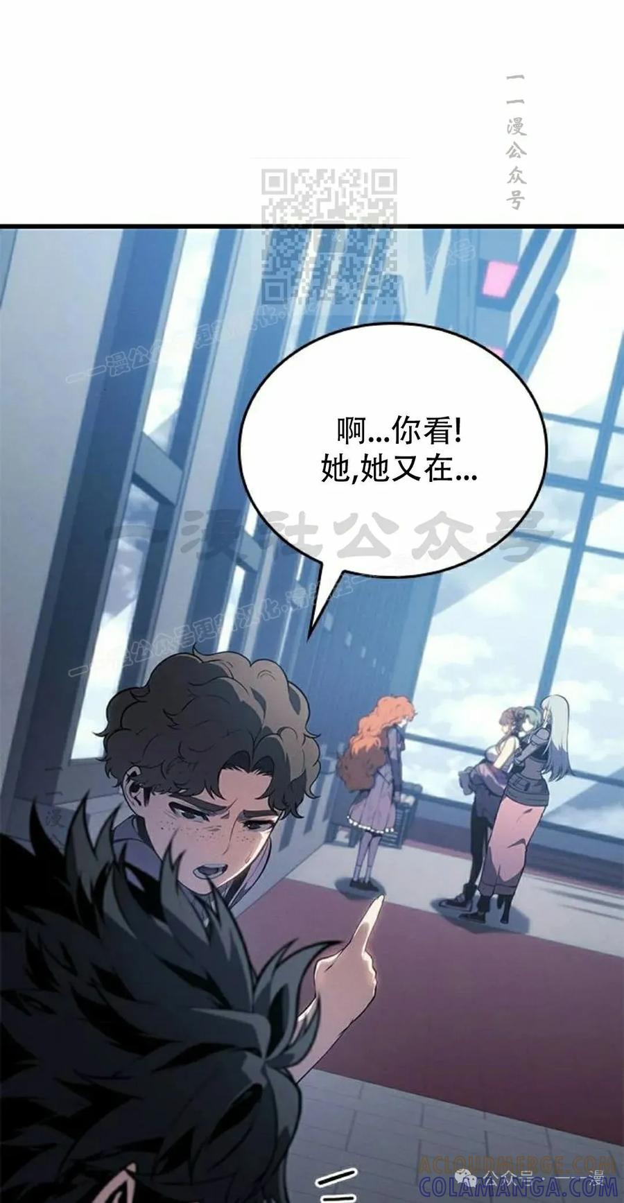 《坏骨之血》第21集 第81页
