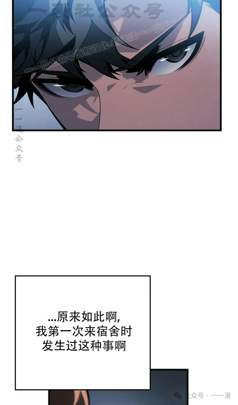 《坏骨之血》第21集 第94页
