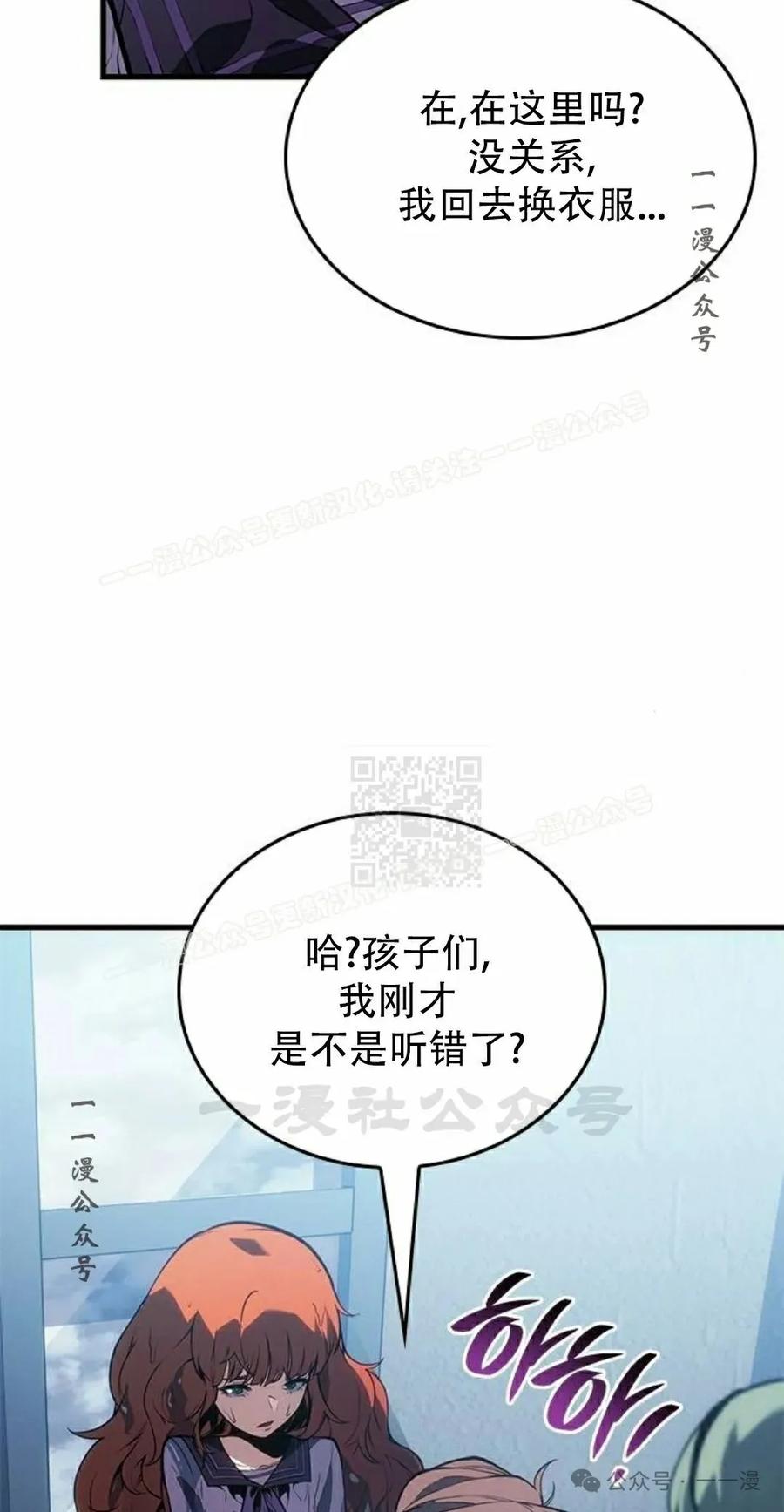 《坏骨之血》第21集 第87页