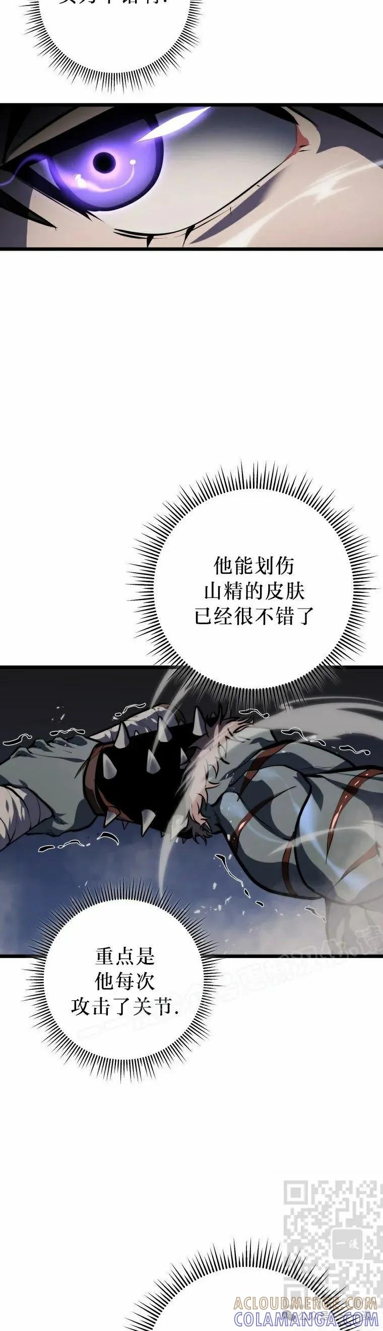 屠龙者回归 - 第23集 - 第49张图