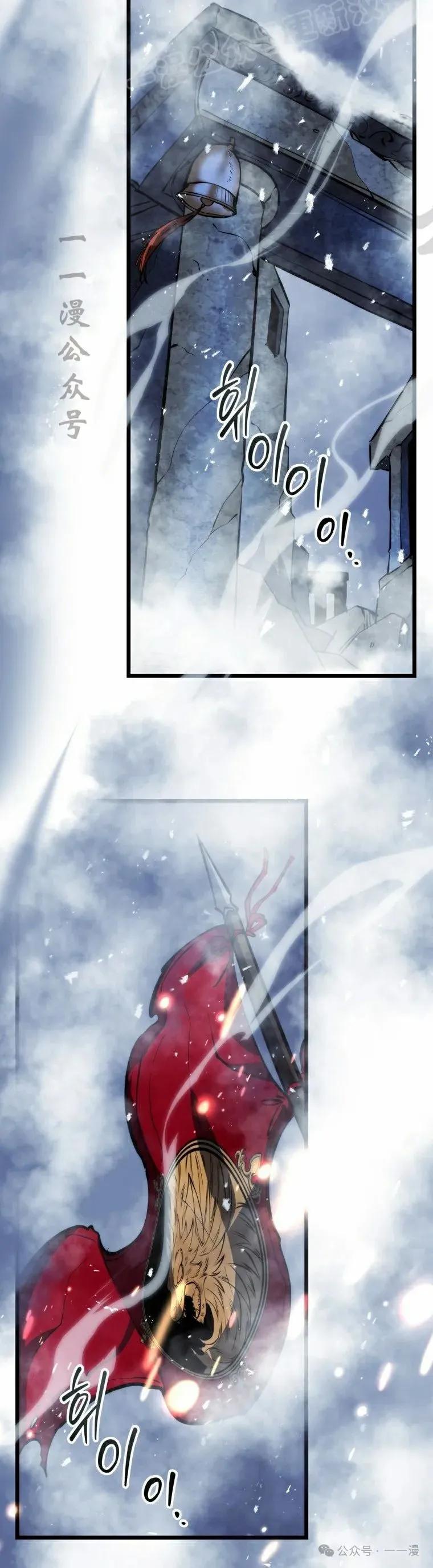 屠龙者回归 - 第23集 - 第20张图