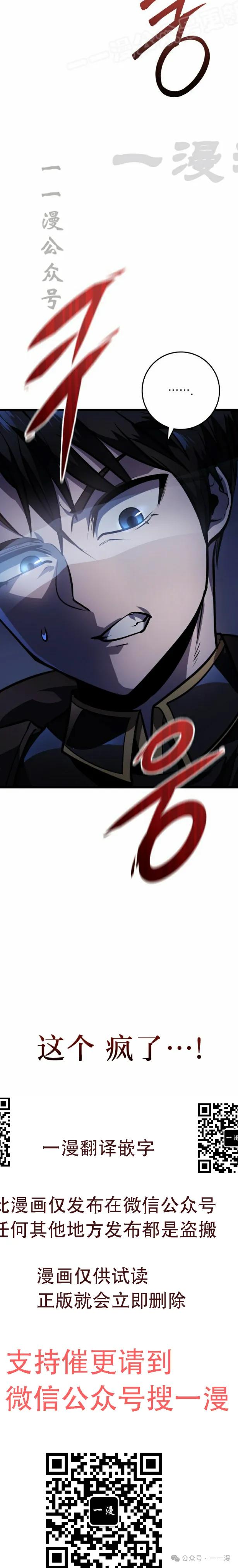 屠龙者回归 - 第23集 - 第30张图