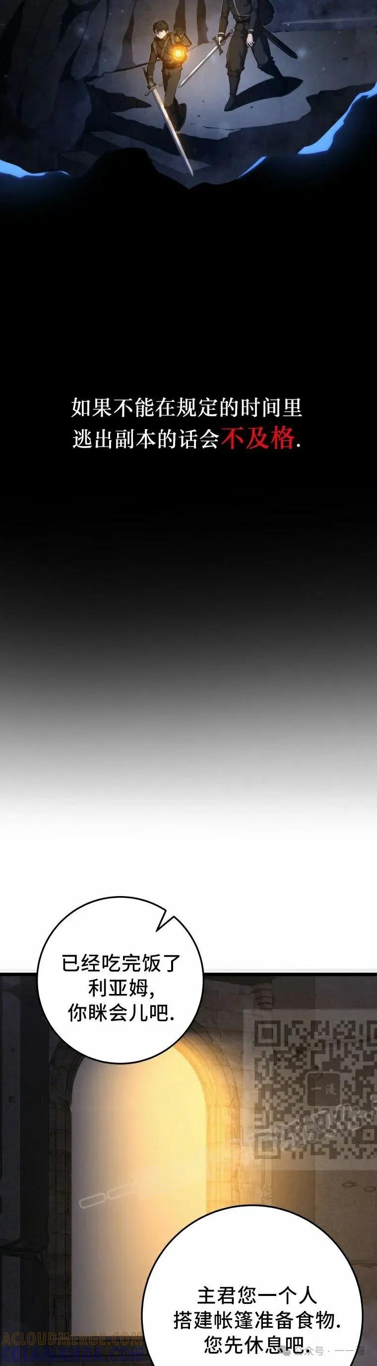 屠龙者回归 - 第23集 - 第13张图