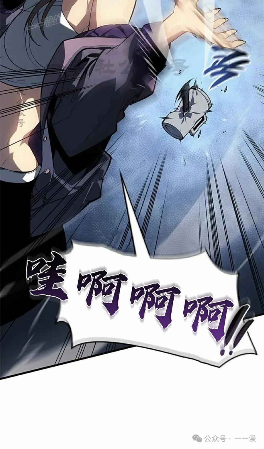 《坏骨之血》第21集 第100页