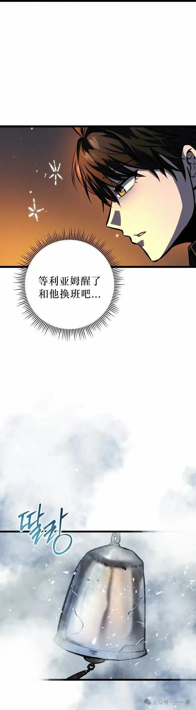 屠龙者回归 - 第23集 - 第18张图