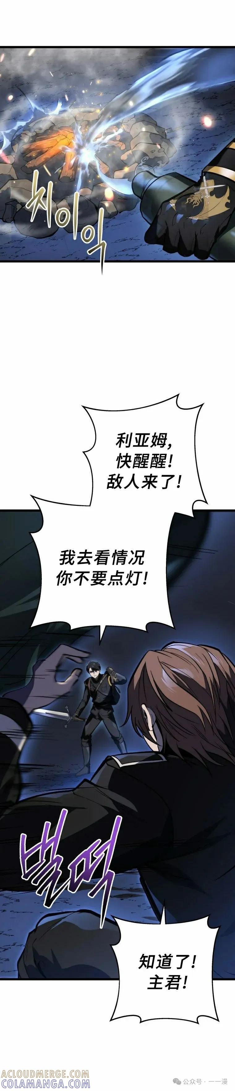 屠龙者回归 - 第23集 - 第25张图