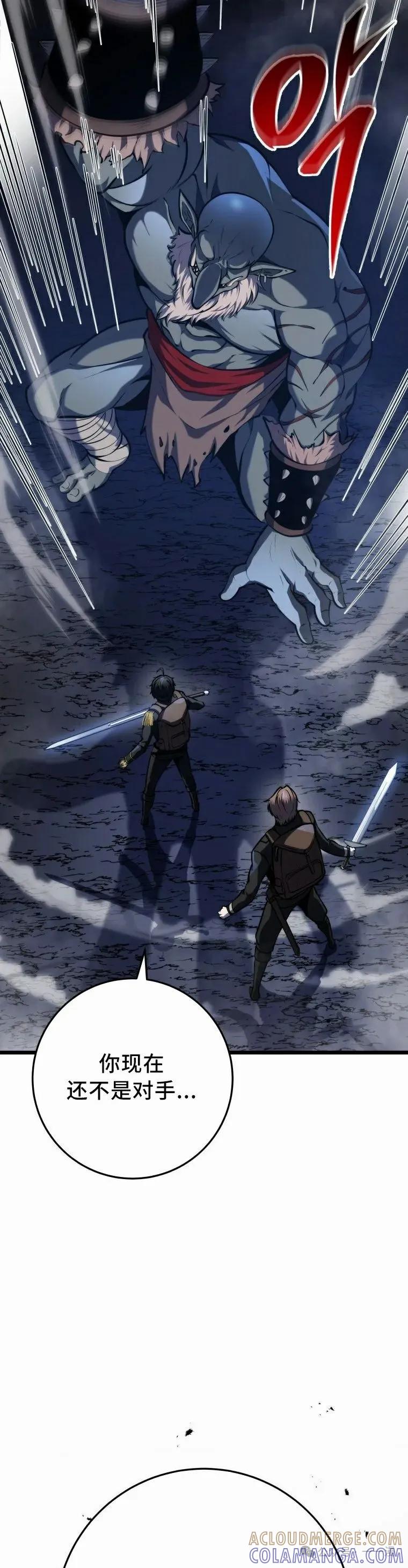 屠龙者回归 - 第23集 - 第58张图