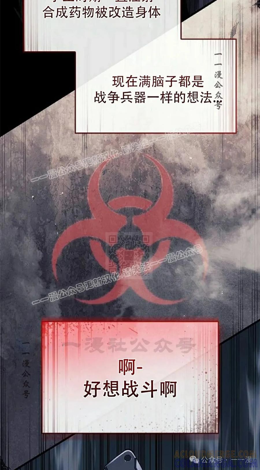 《坏骨之血》第21集 第57页