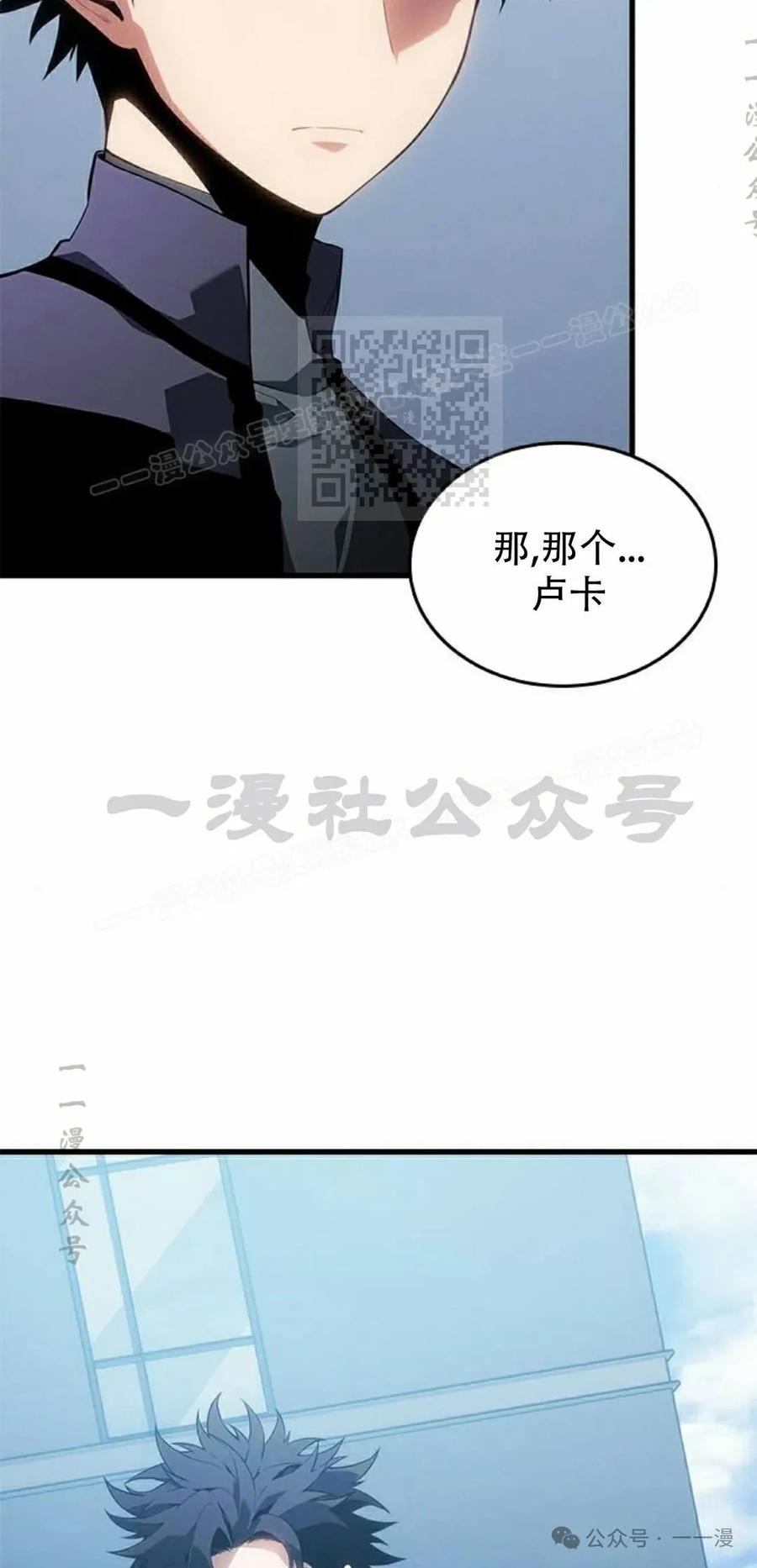 《坏骨之血》第21集 第106页