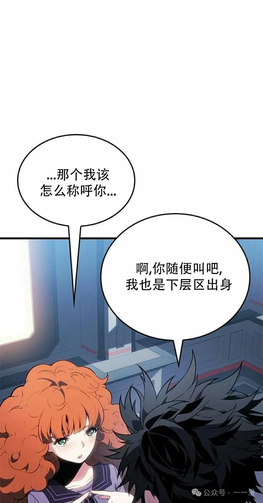 《坏骨之血》第21集 第15页