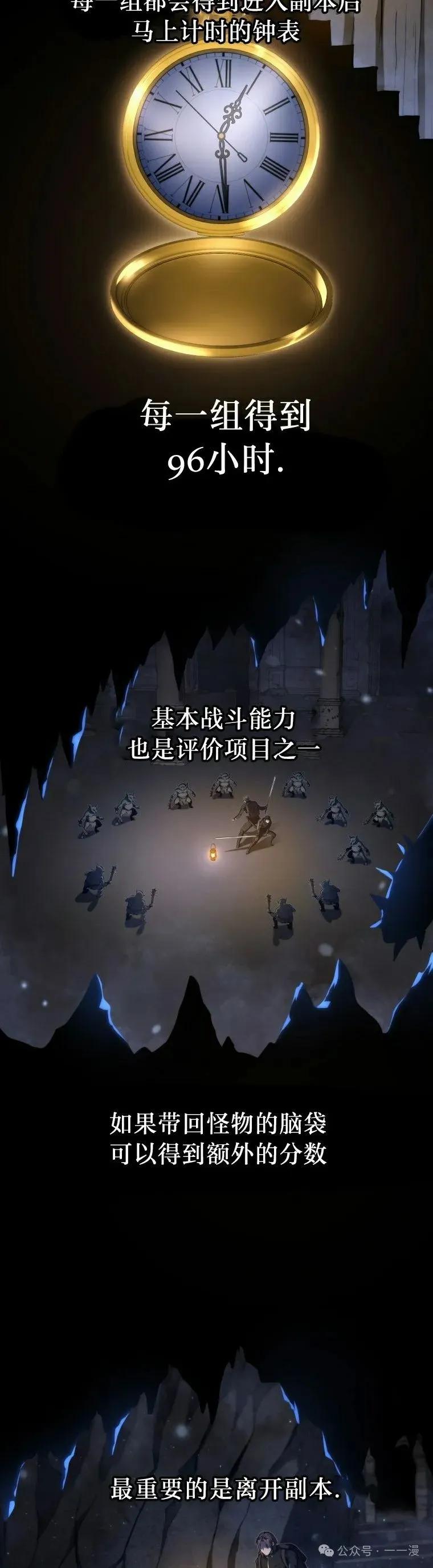 屠龙者回归 - 第23集 - 第12张图