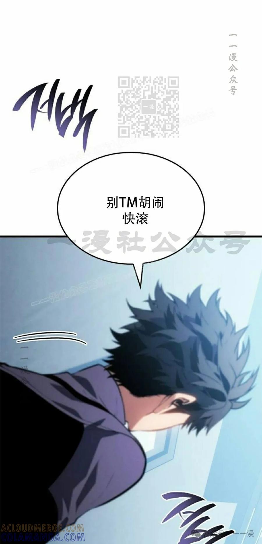 《坏骨之血》第21集 第101页