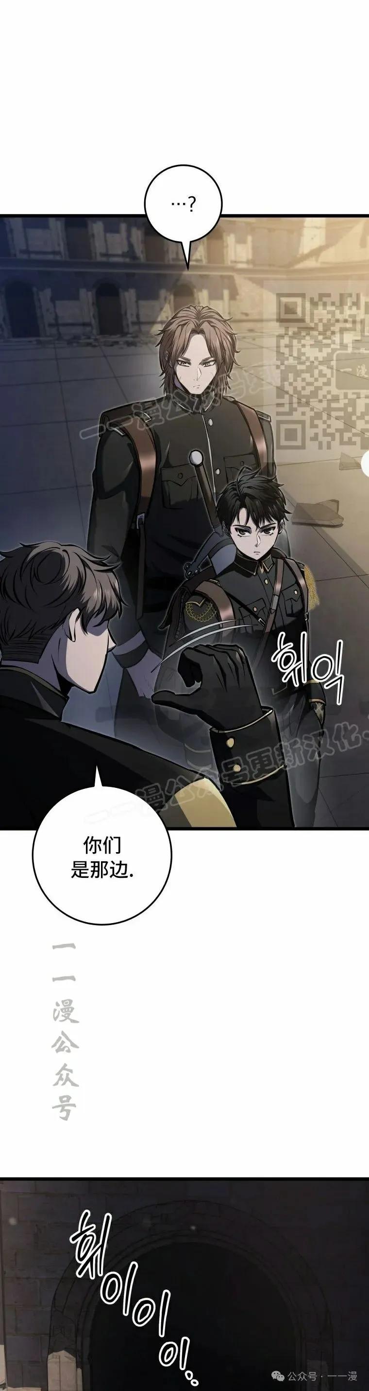 屠龙者回归 - 第23集 - 第6张图