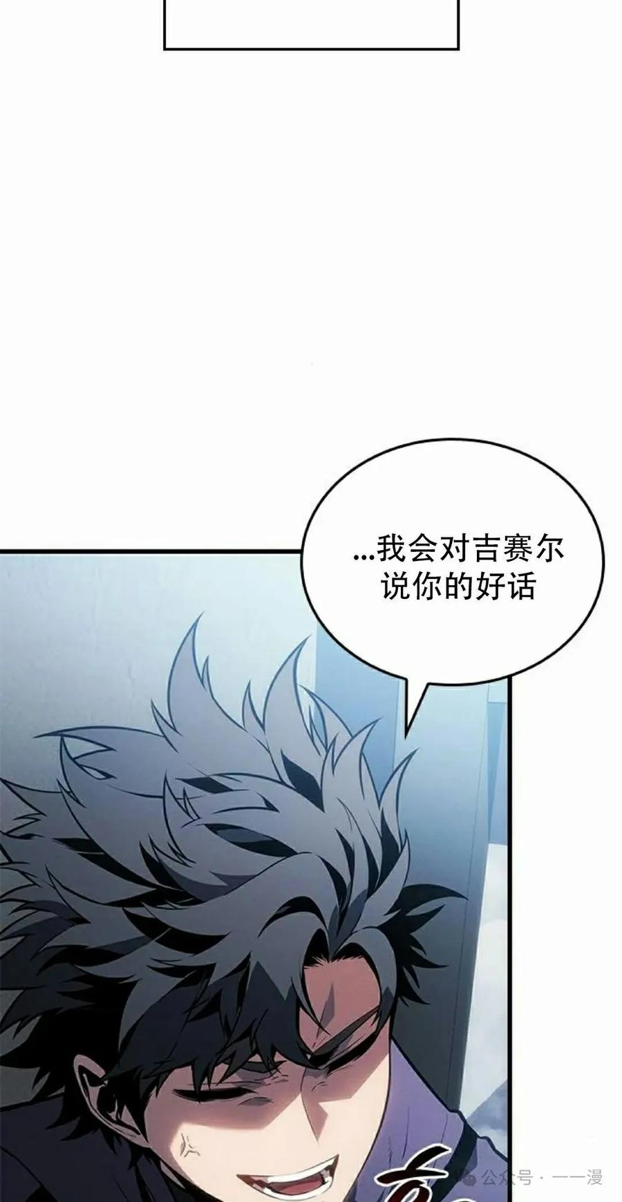 《坏骨之血》第21集 第72页
