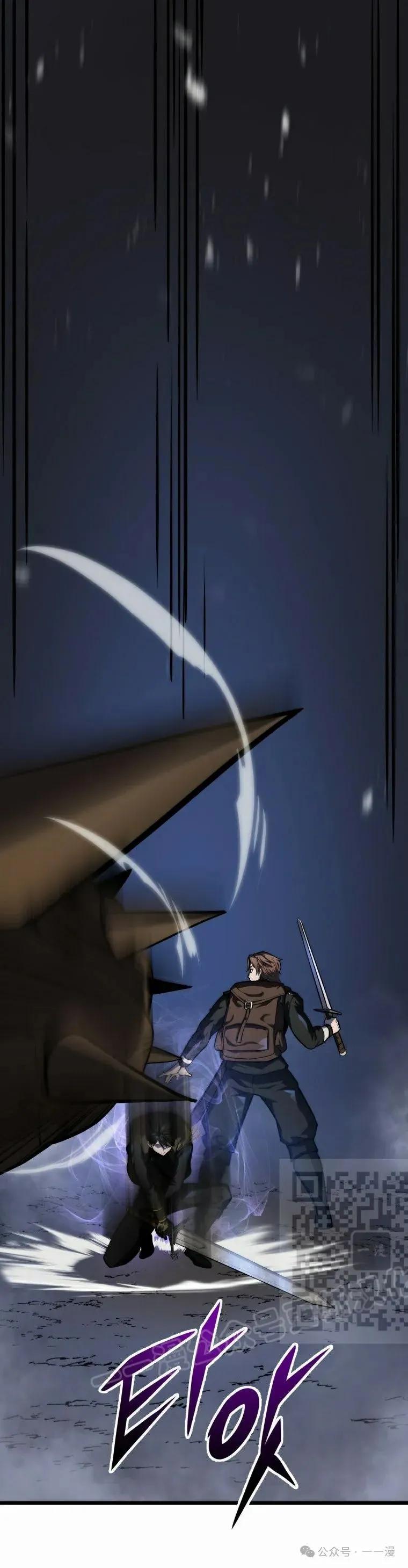 屠龙者回归 - 第23集 - 第53张图