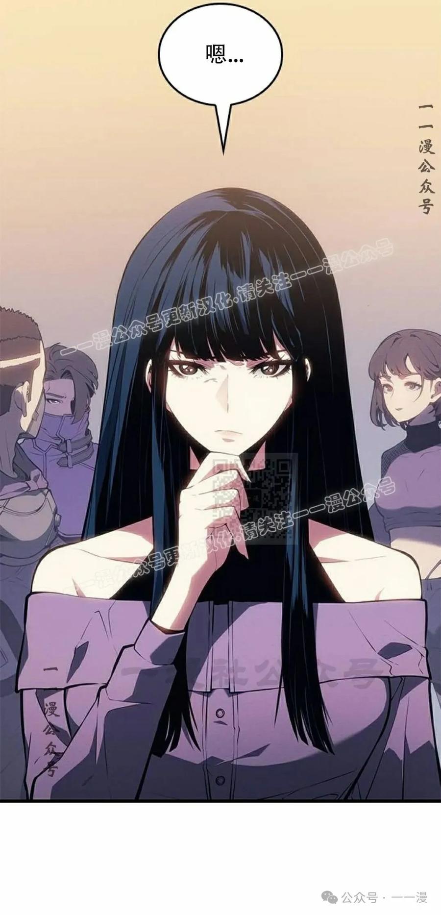 《坏骨之血》第21集 第27页