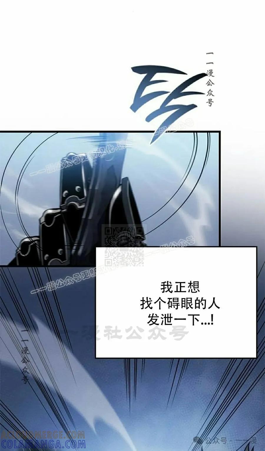 《坏骨之血》第21集 第97页