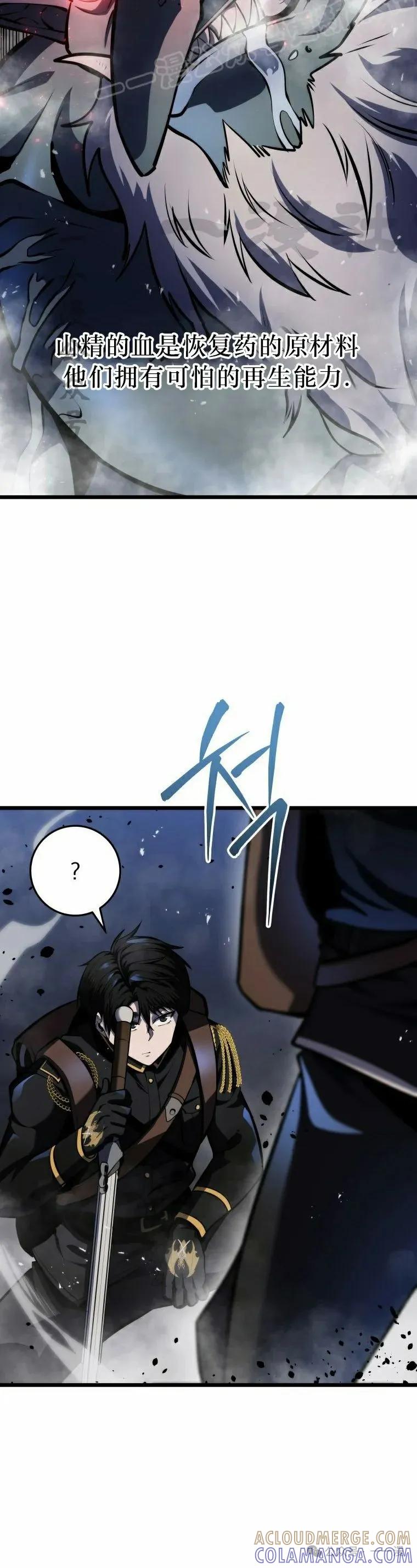 屠龙者回归 - 第23集 - 第40张图