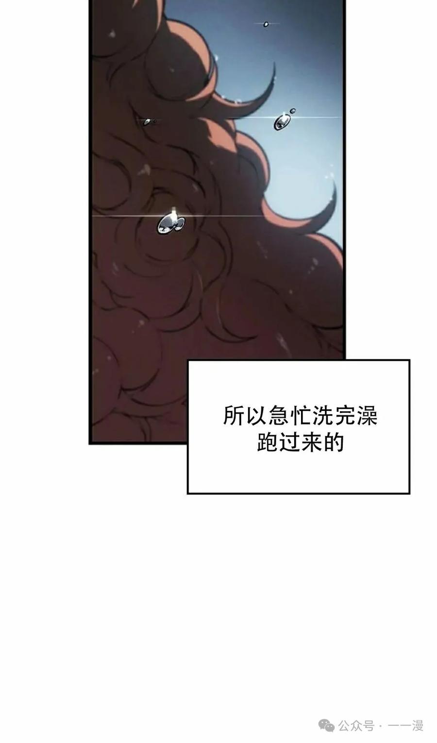 《坏骨之血》第21集 第95页