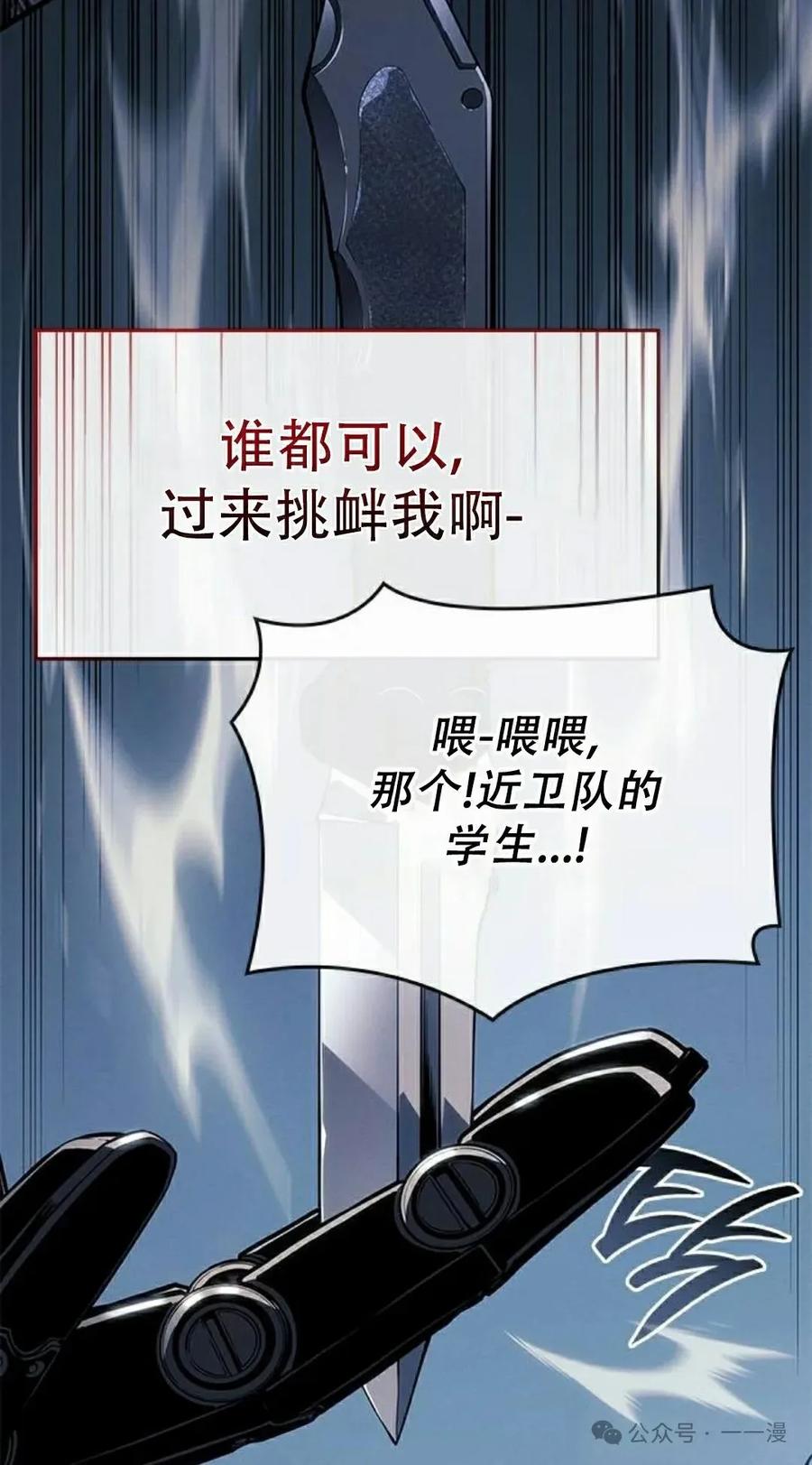 《坏骨之血》第21集 第58页
