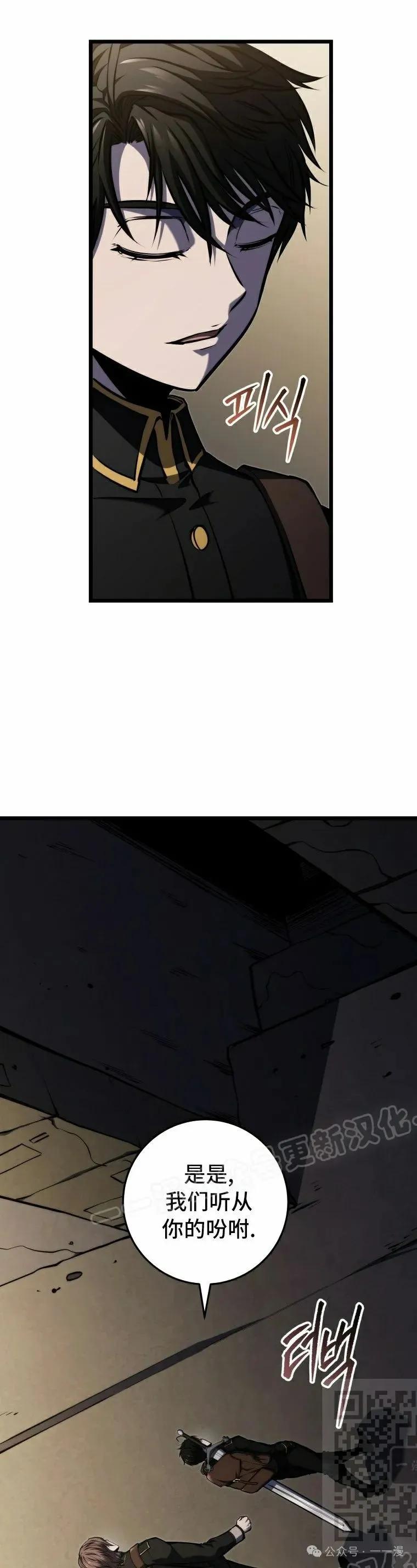 屠龙者回归 - 第23集 - 第9张图