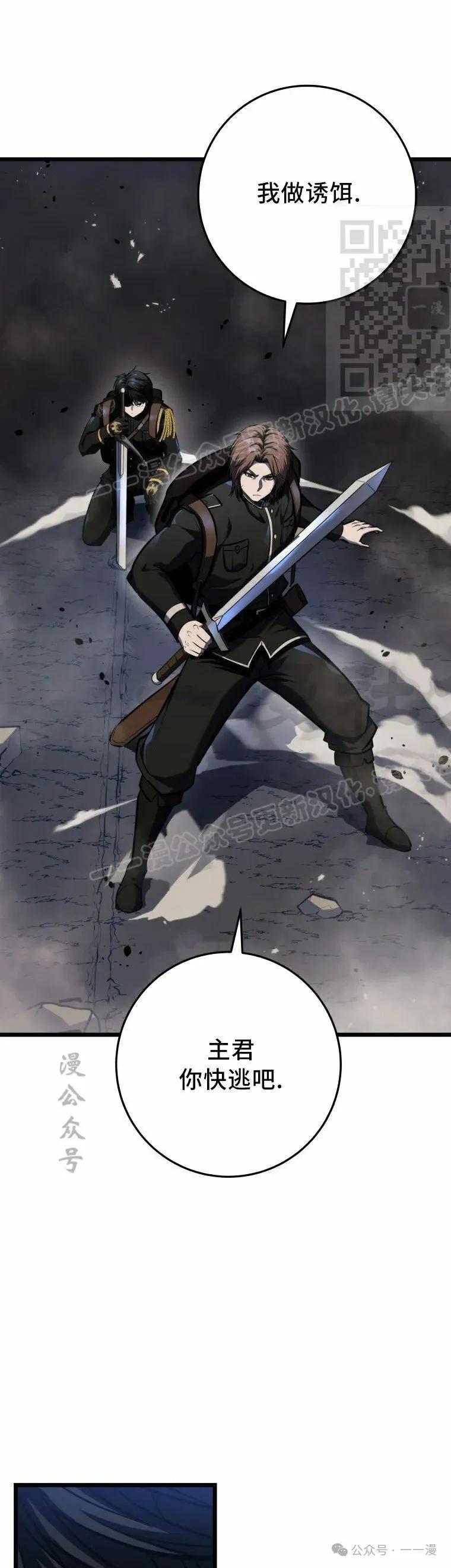 屠龙者回归 - 第23集 - 第41张图