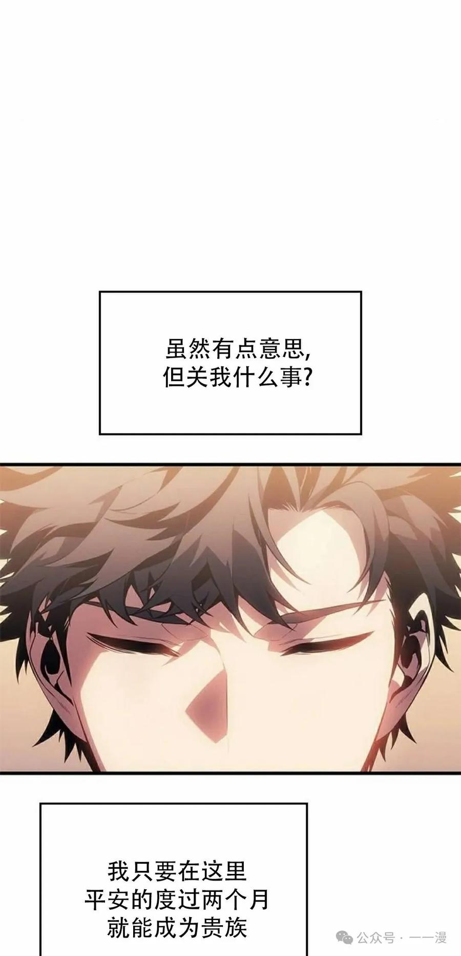 《坏骨之血》第21集 第48页