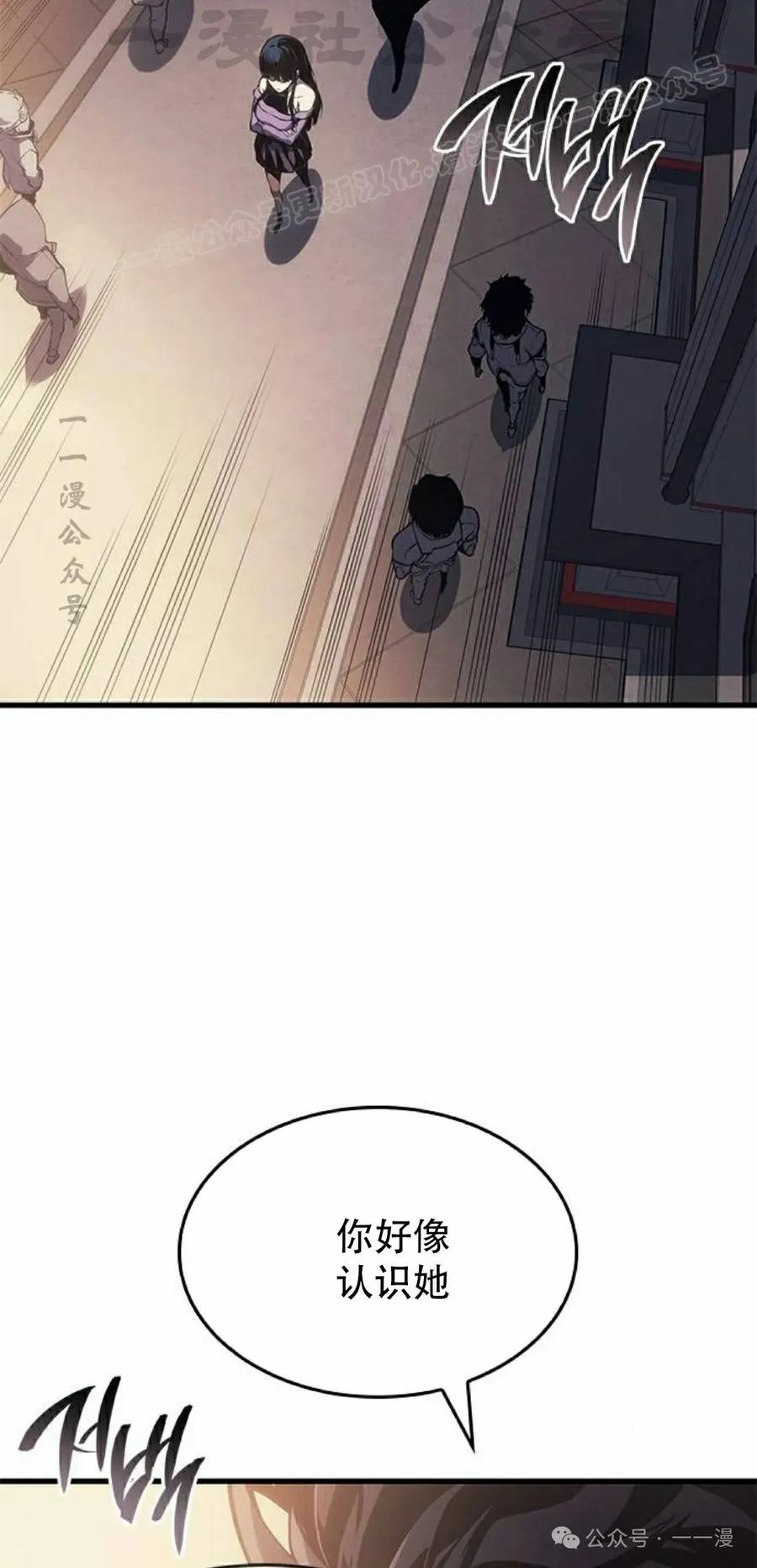 《坏骨之血》第21集 第44页