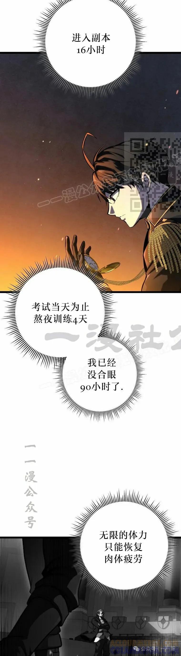 屠龙者回归 - 第23集 - 第16张图