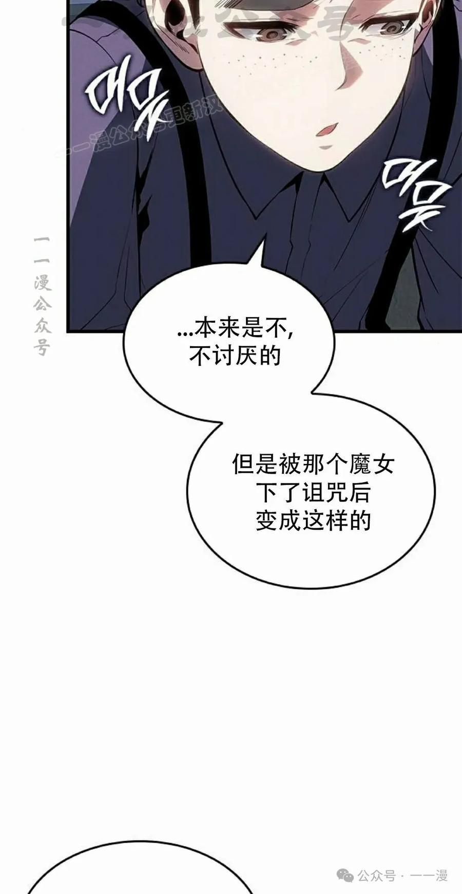 《坏骨之血》第21集 第74页