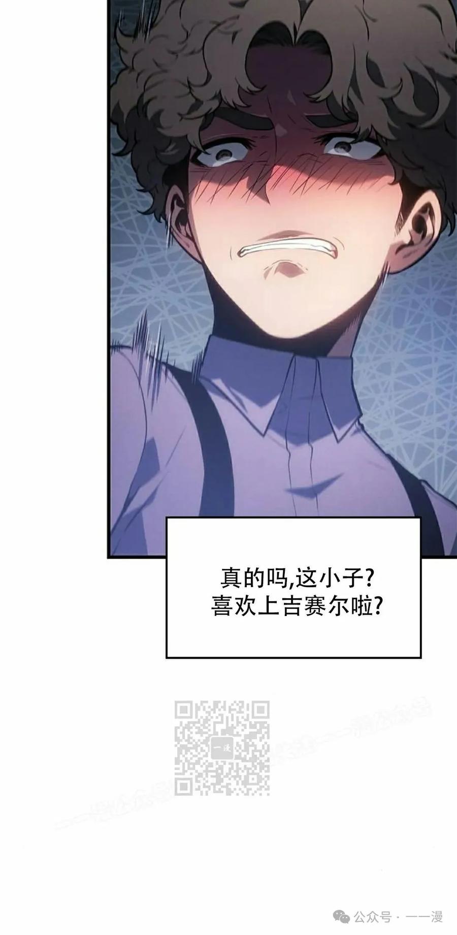 《坏骨之血》第21集 第63页
