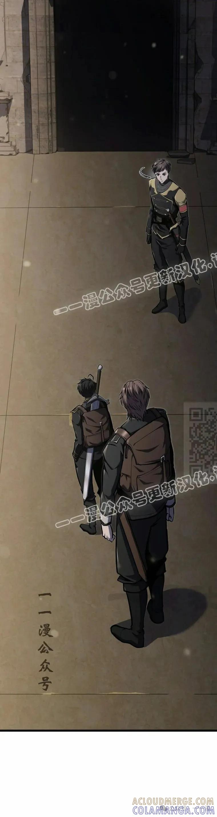 屠龙者回归 - 第23集 - 第7张图