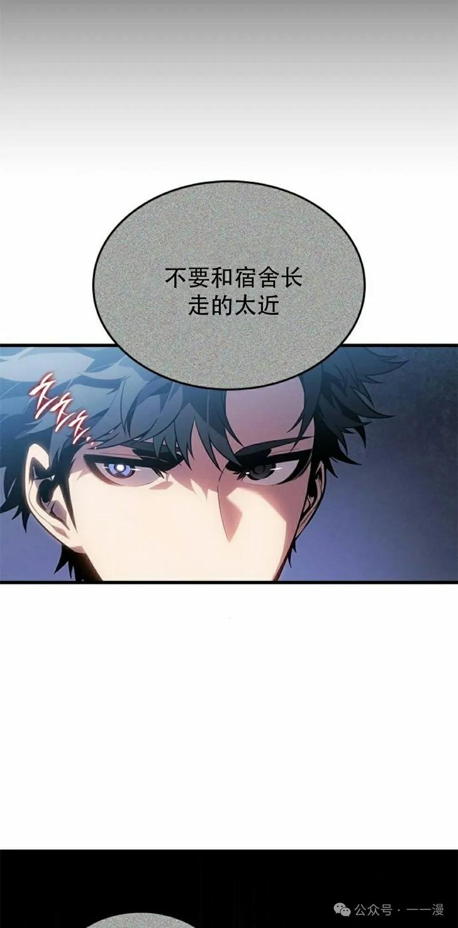 《坏骨之血》第21集 第2页