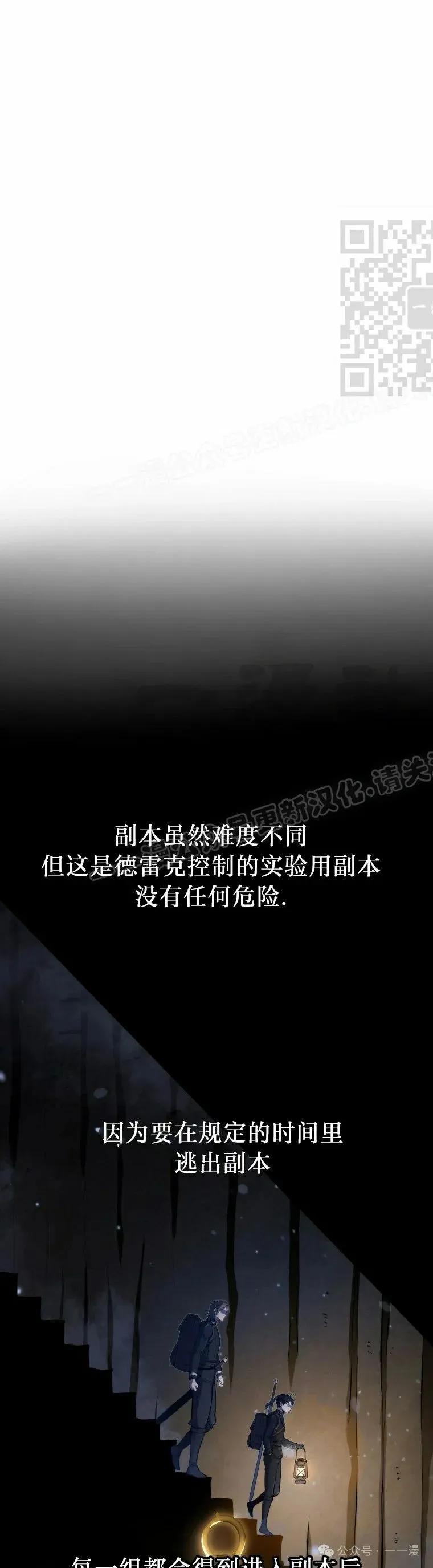 屠龙者回归 - 第23集 - 第11张图