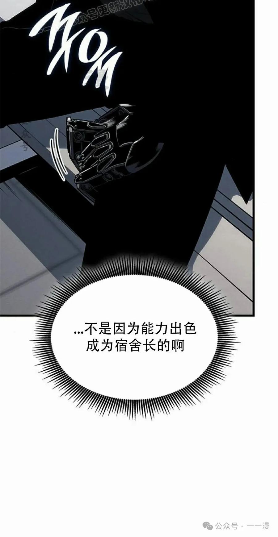 《坏骨之血》第21集 第80页