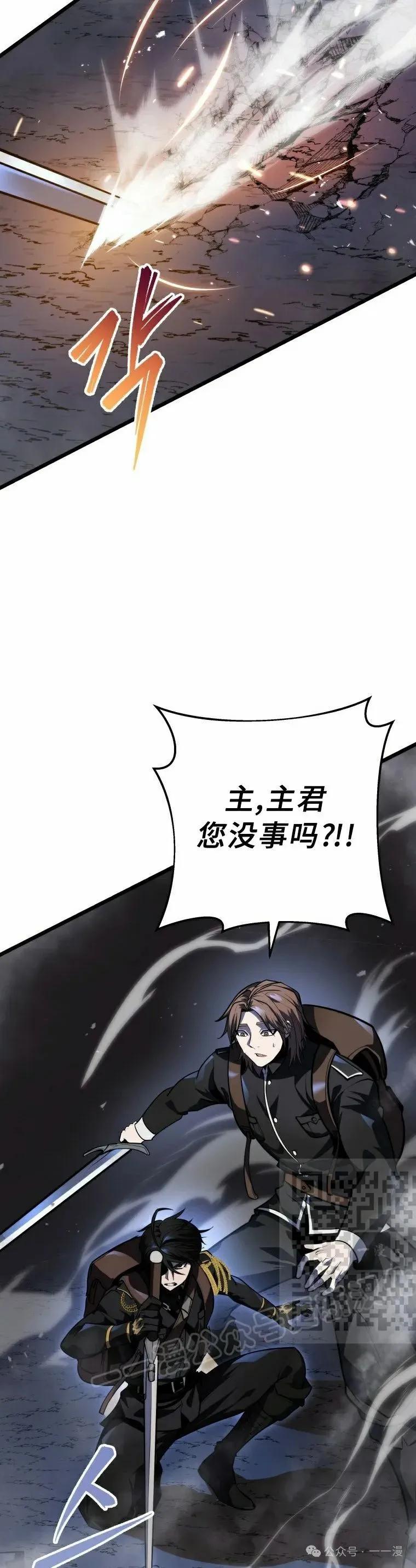 屠龙者回归 - 第23集 - 第33张图