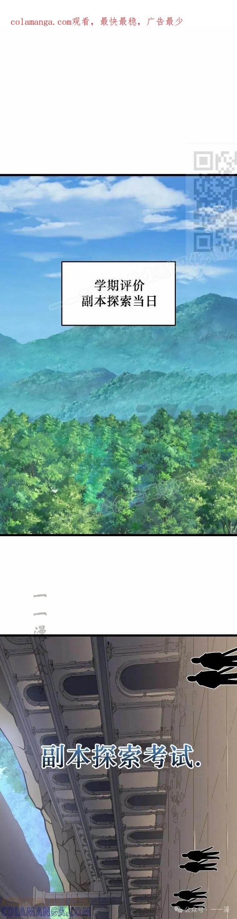 屠龙者回归 - 第23集 - 第1张图