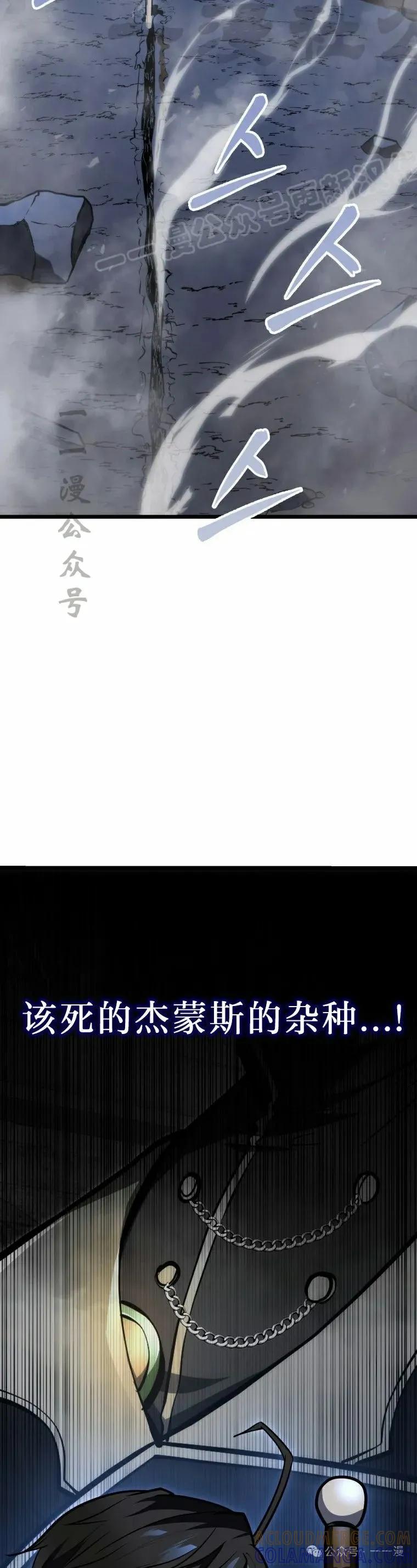 屠龙者回归 - 第23集 - 第34张图